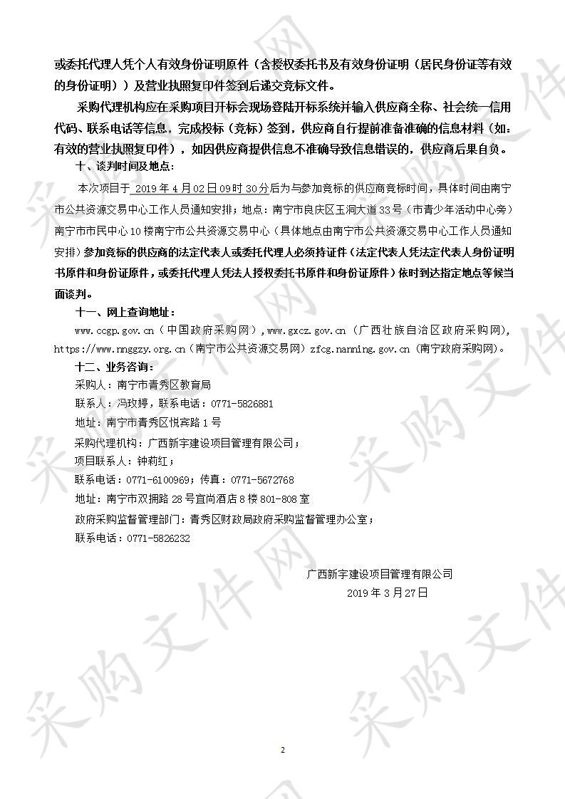 《进入新时代，改革新篇章》图书采购