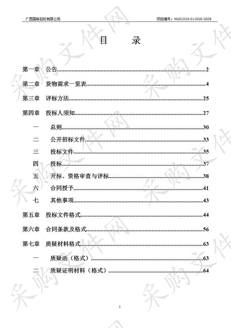 南宁市招生考试院新建标准化考场建设及备件采购与维护