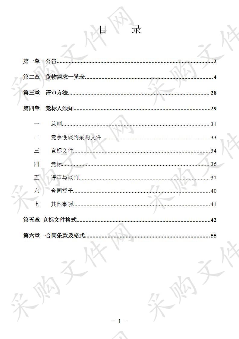 那楼镇敬老院运营设备采购