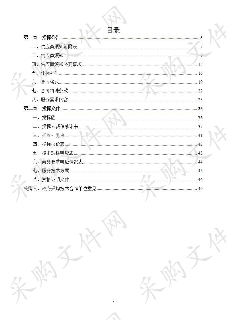 阜阳市公安局交通警察支队2020年城区道路创城交通标线施划项目