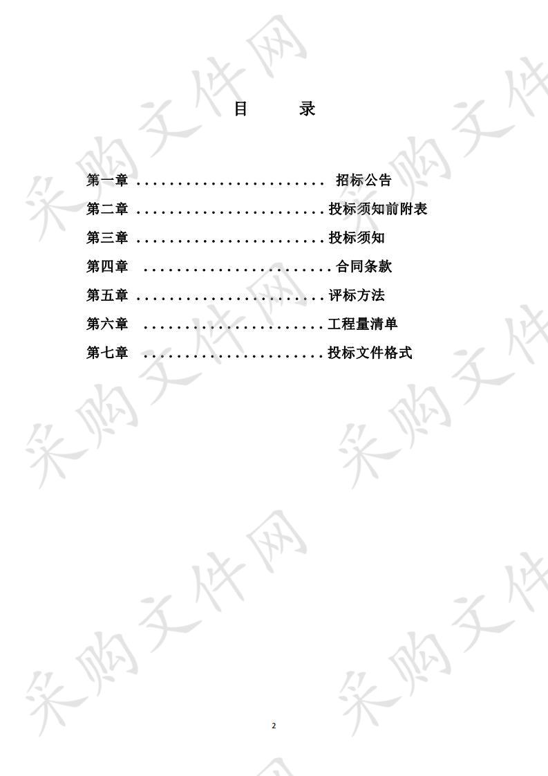 旬阳县太极城棚户区改造四期连接线工程