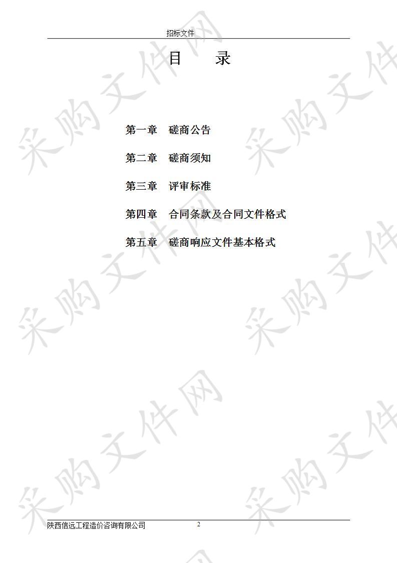 白河县冷水、麻虎、仓上、宋家等4镇10村人工造林整地、栽植、抚育用工采购项目