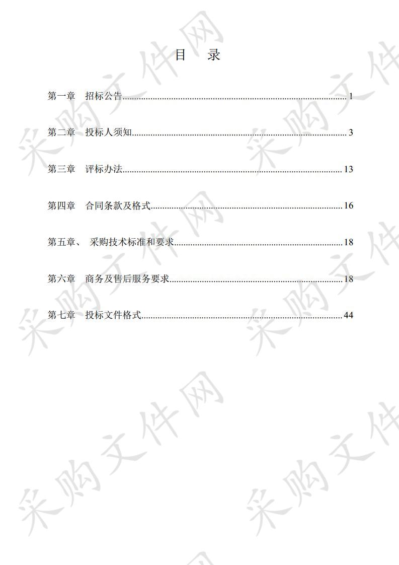 2019年大气污染防治空气站标准站、微型站建设项目（大气污染防治智能网格化监管服务项目）