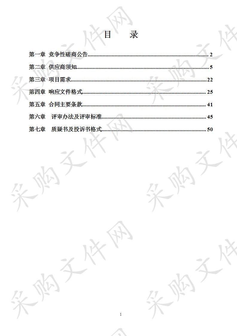 河长制工作技术支撑单位