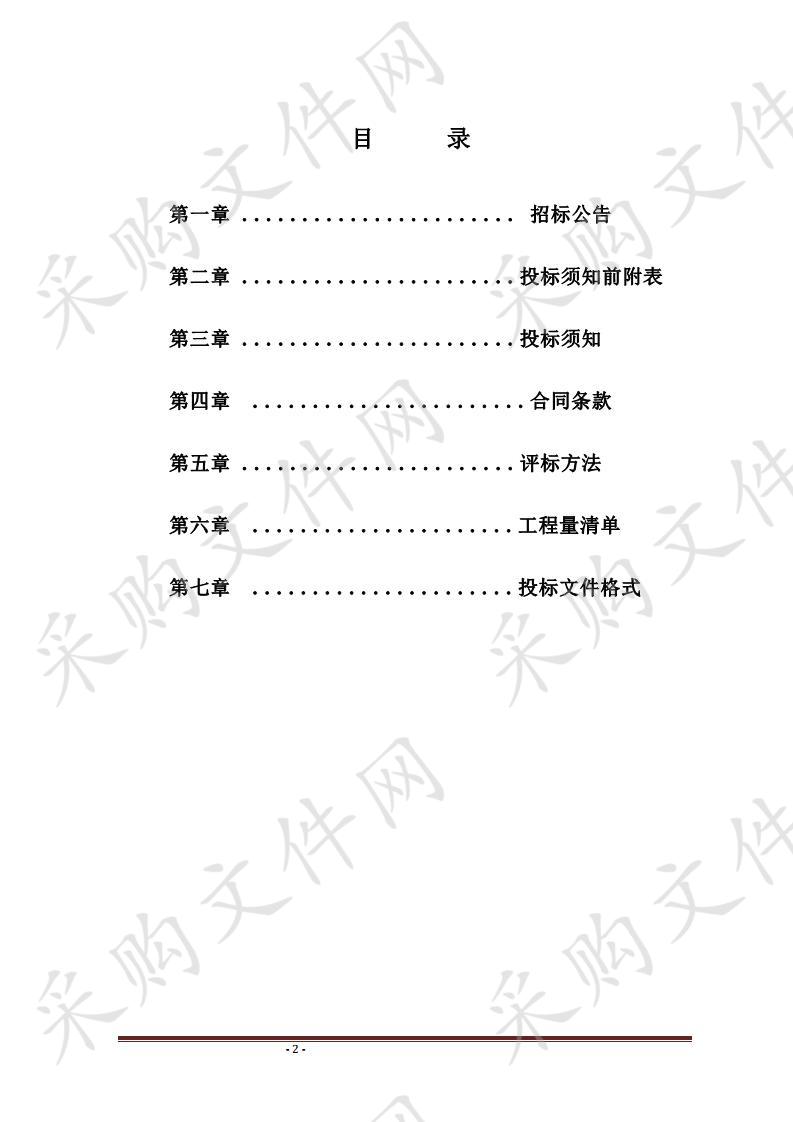 旬阳县县政府家属楼老旧小区改造工程