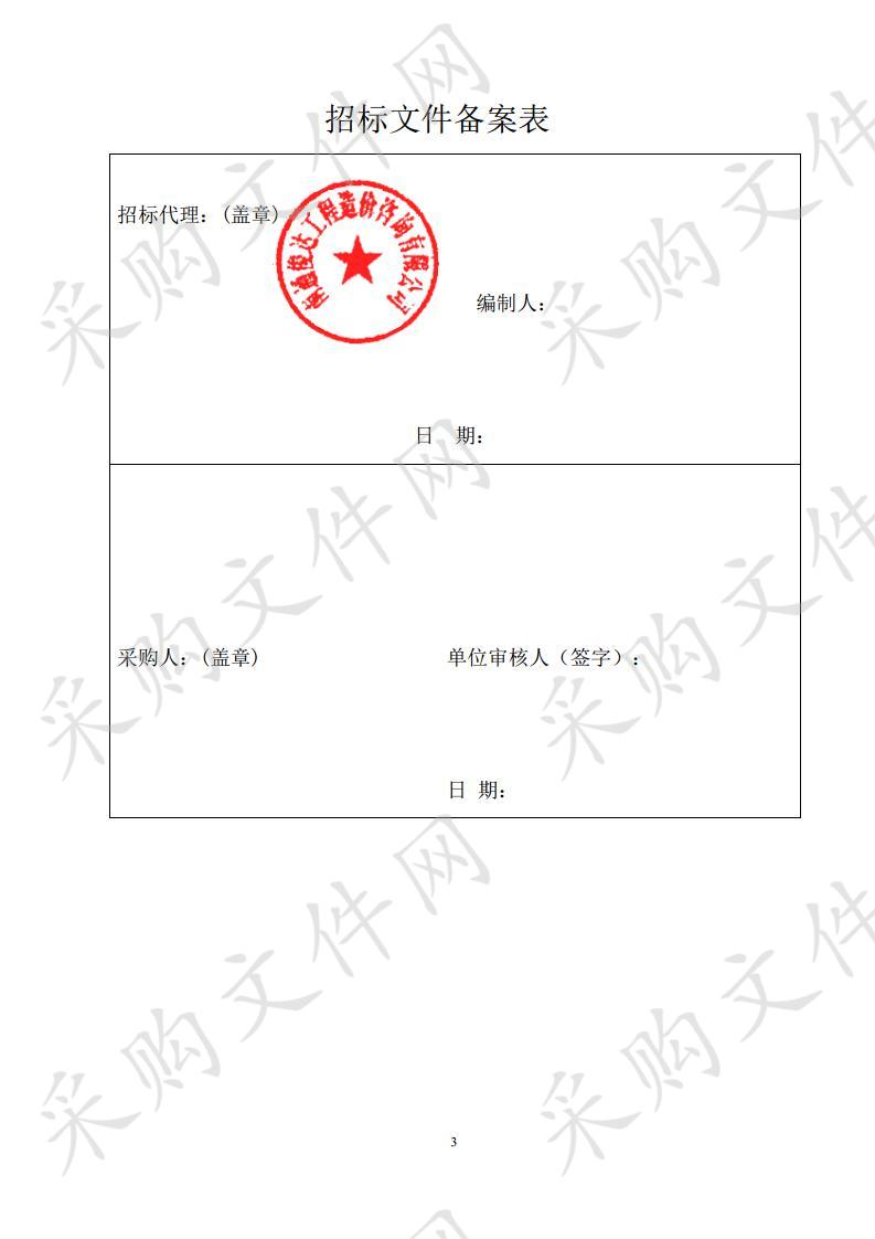 南通市通州区应急管理指挥信息系统（一期）项目