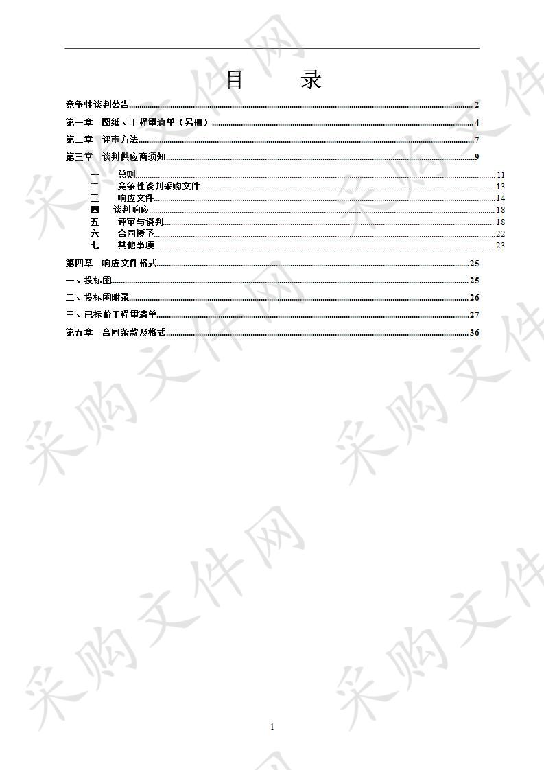 江南区苏圩镇新德村弄怀坡至苏扶公路道路硬化工程