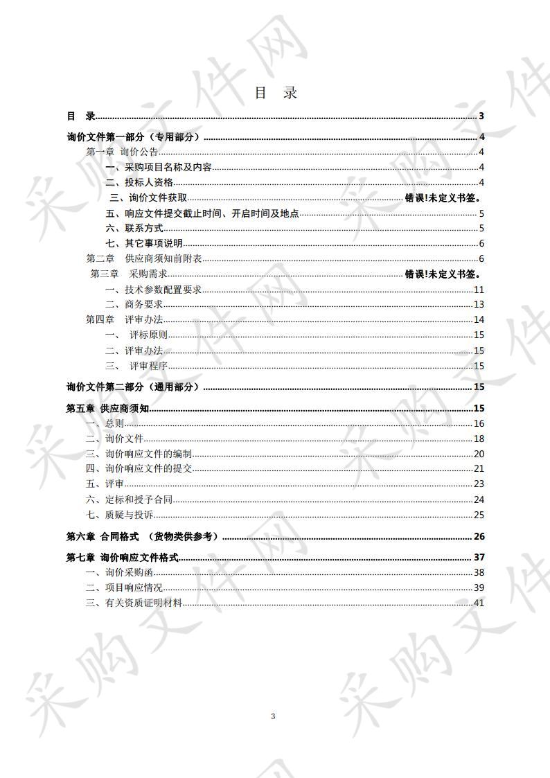 泗县鼎盛交通文化旅游投资有限公司考试车辆采购项目