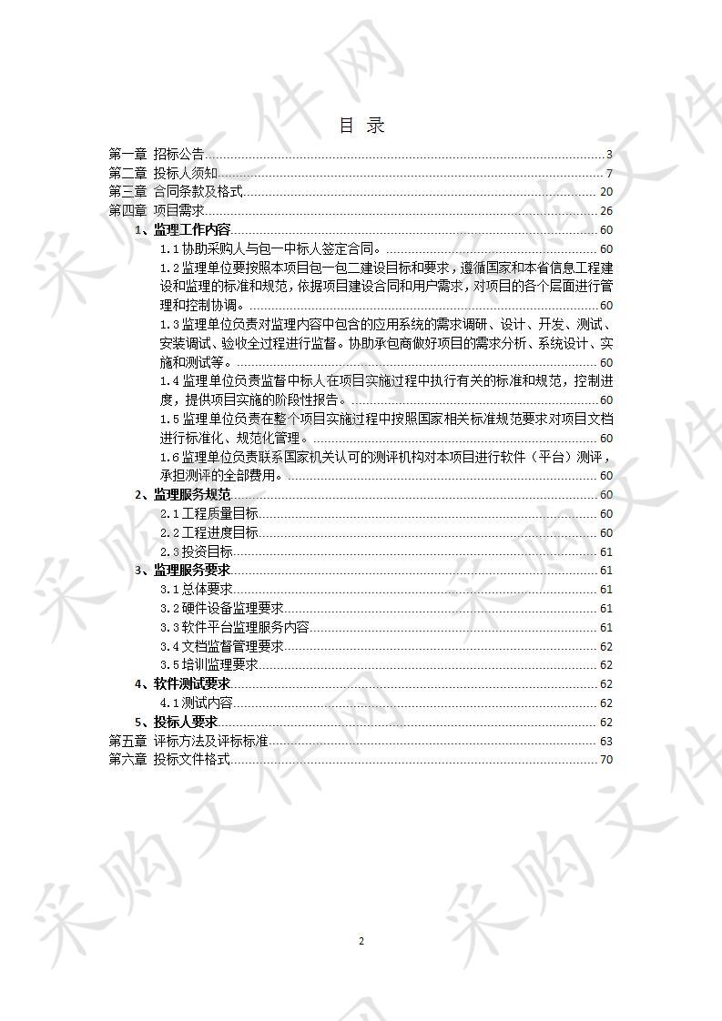 扬州市无线电管理监测站基于大数据智能化移动众包监测系统