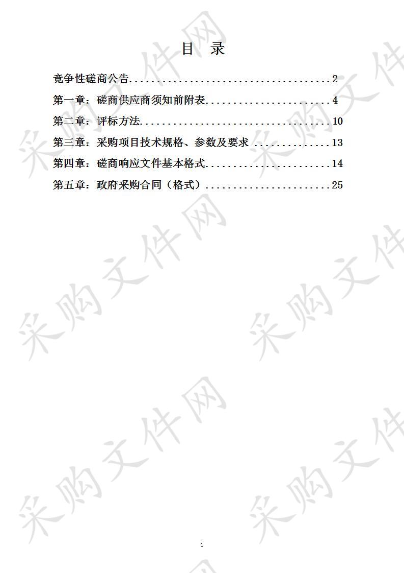 刘圩镇、南阳镇、伶俐镇、长塘镇现有饮用水源保护区调整（或撤销）技术方案编制