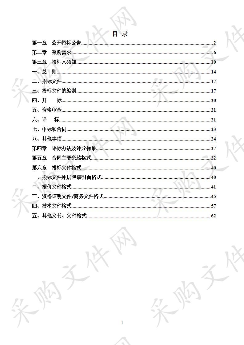 南宁市马山县古零镇、乔利乡2个乡镇城乡建设用地增减挂钩项目等14个项目土地清查、项目可行性研究、项目勘测、项目规划设计及预算编制采购