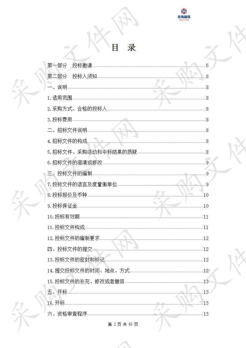 2019-2020年冬春雪灾临时生活救助物资