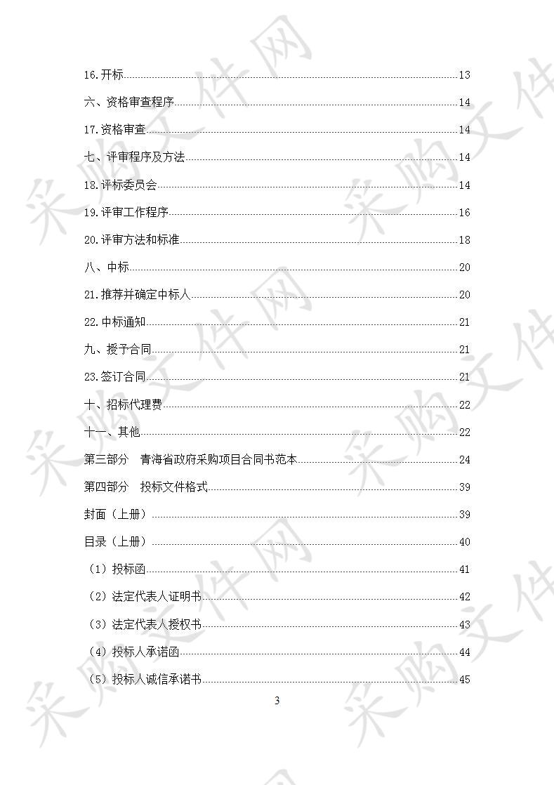 黄南州中等职业技术学校传统工艺技术项