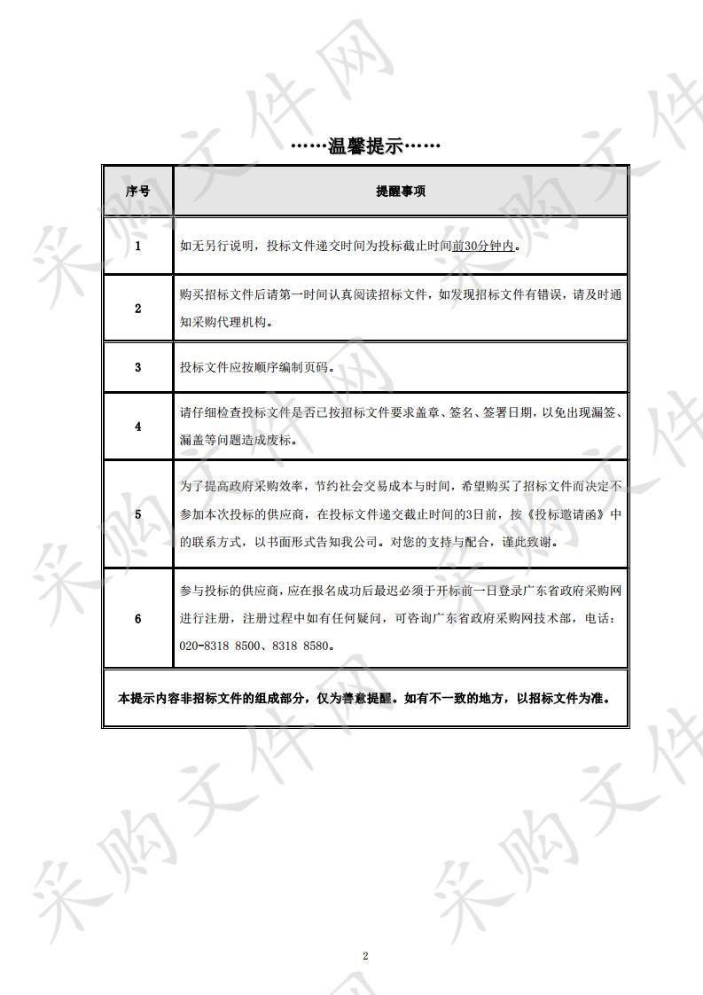 学校卫生、国防教育管理人员政策业务能力提升项目