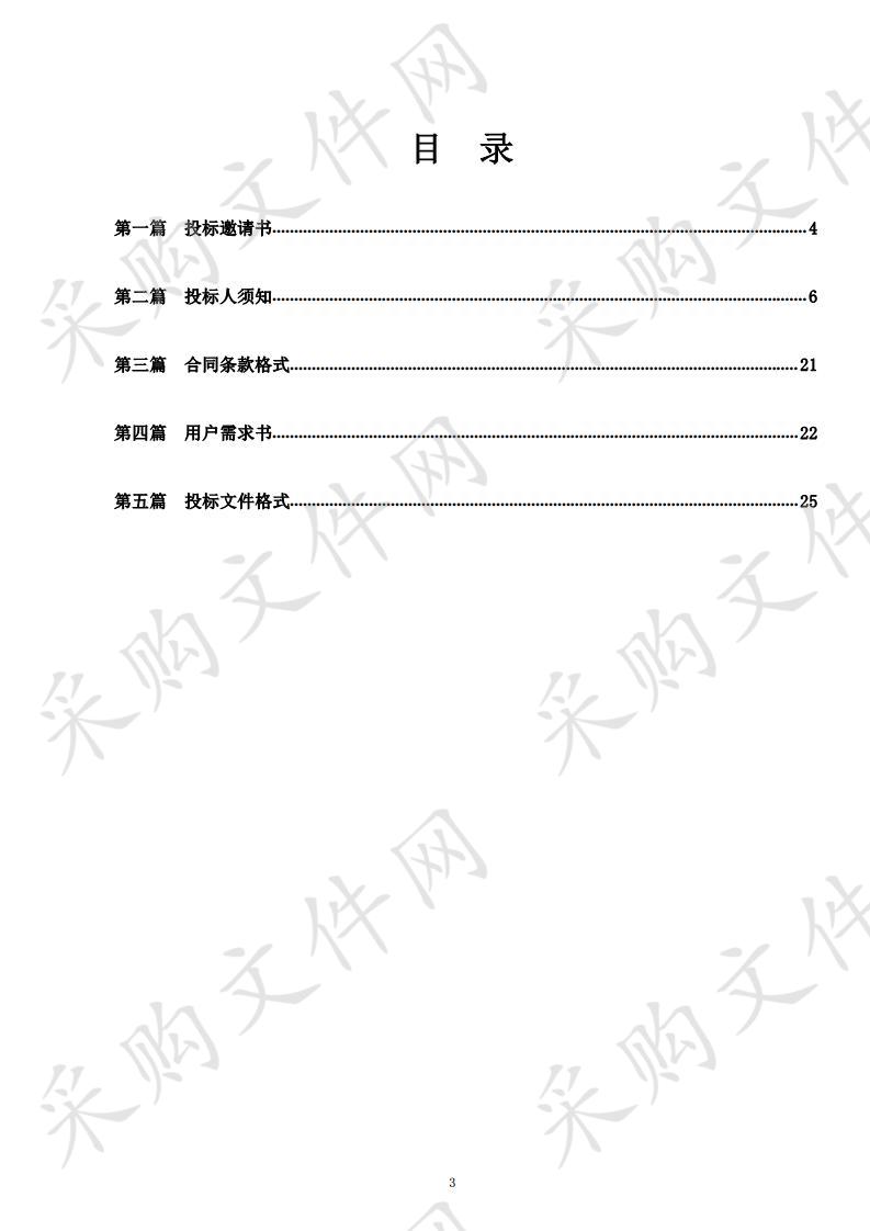 学校卫生、国防教育管理人员政策业务能力提升项目