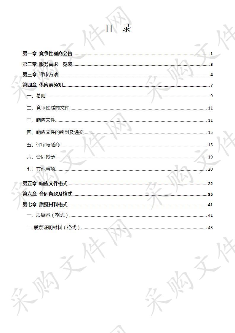 2019年良庆区噪声污染夜间巡查服务工作