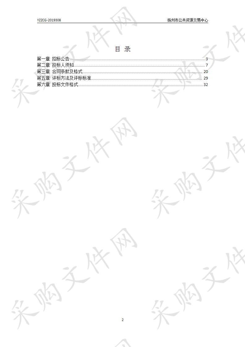 江苏省高宝邵伯湖渔业管理委员会办公室增殖放流苗种采购项目