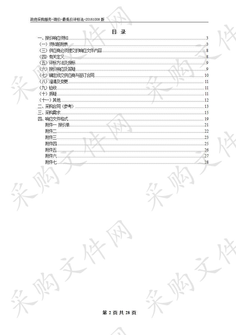 淮北市杜集区人民法院扫描外包服务项目