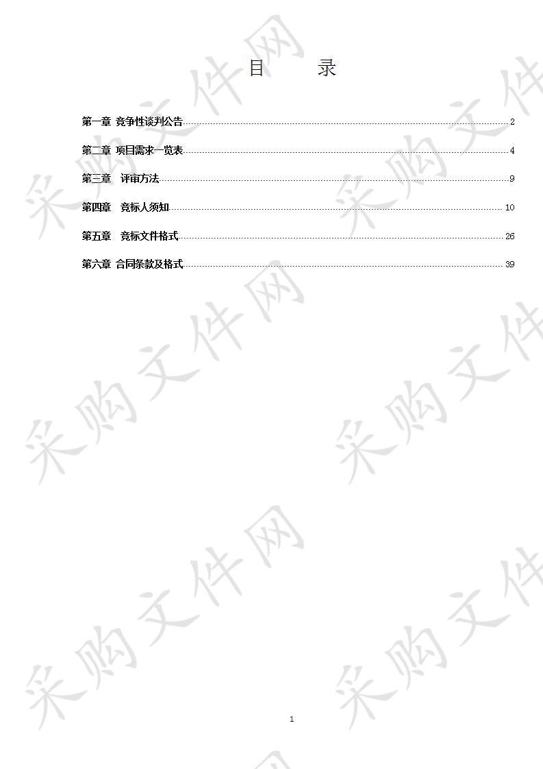 苏圩镇隆德村蕾德坡和保联村六究坡净水设备采购