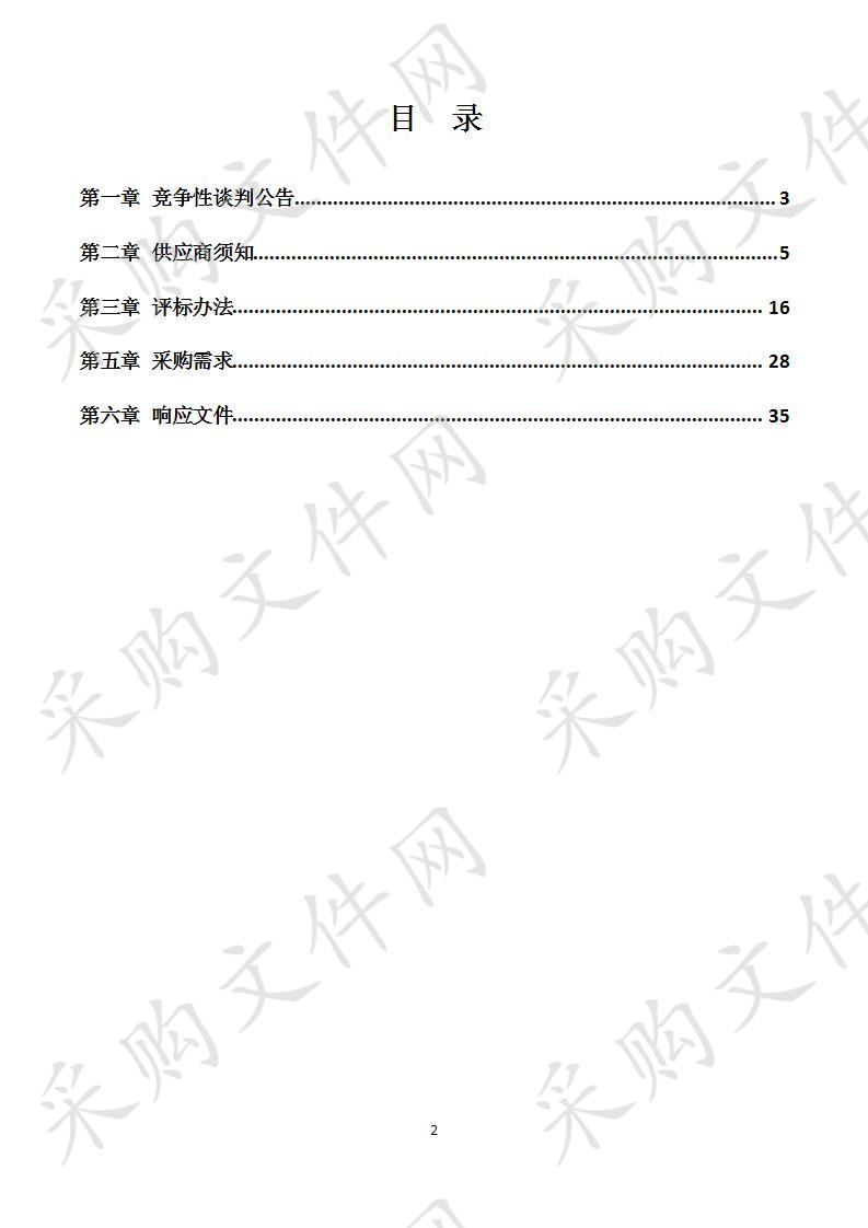 阜南县第九小学食堂购买劳务服务与管理项目