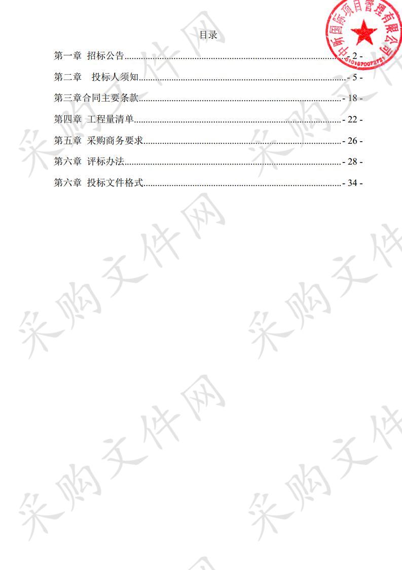 安康市中医医院检验科中央空调通风和新风改造工程（二次）