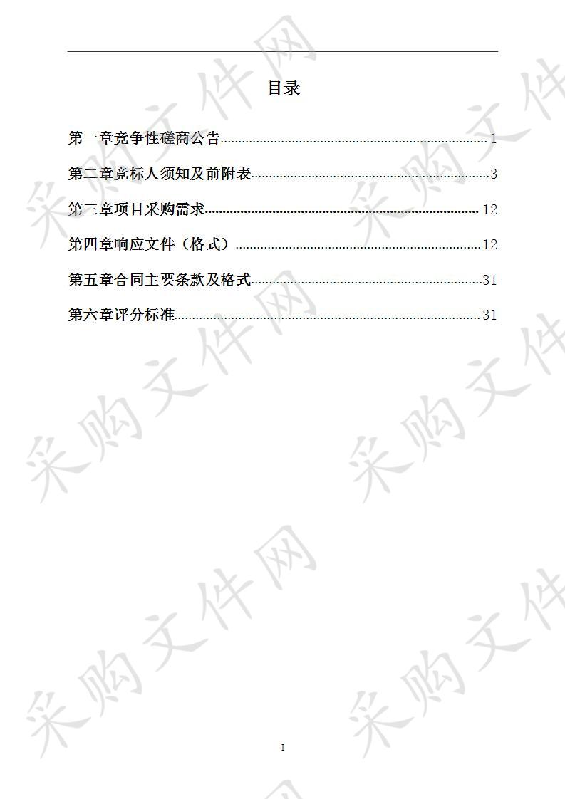 南宁市邕宁区永久基本农田划定成果核实整改及永久基本农田整备区划定项目