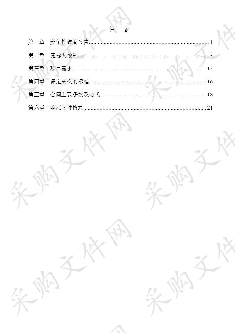 青秀区2018年退耕还林调查核查工作服务