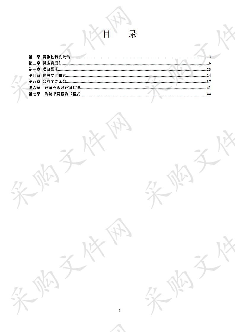 安检设备及软护栏安装调运