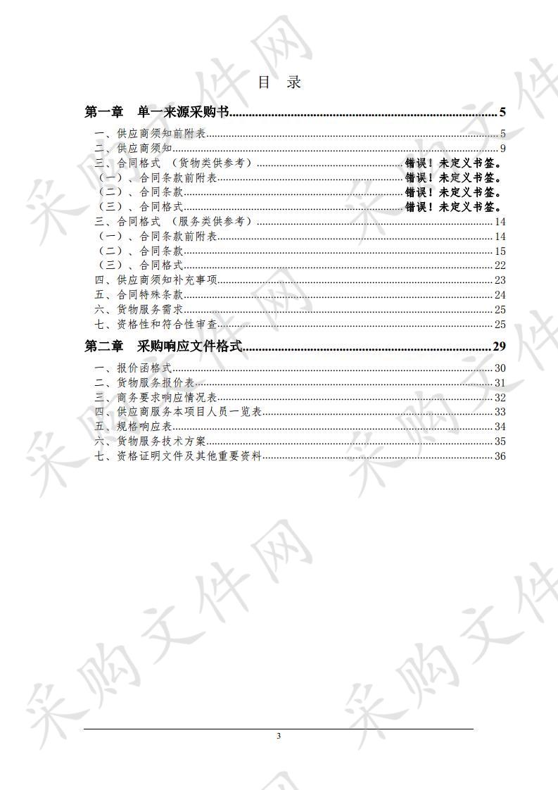 萧县皖槐1号良种刺槐繁育与推广示范项目