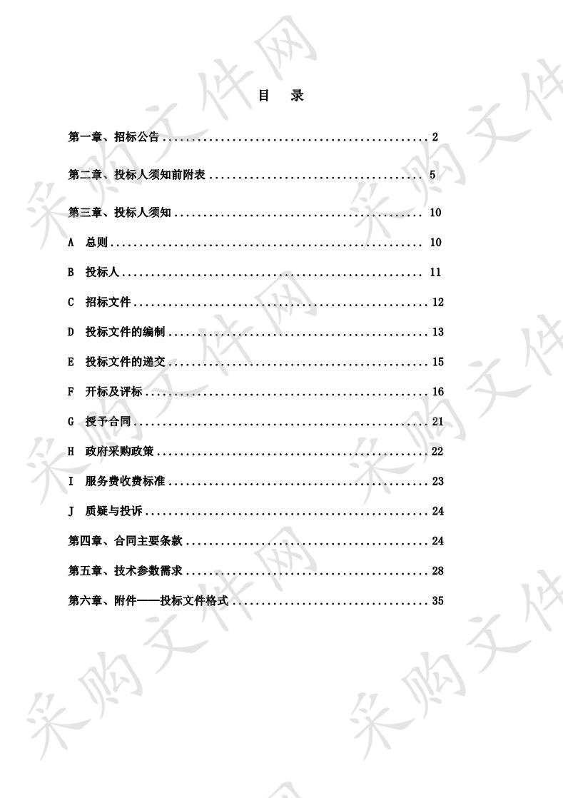 盐池县图书馆数字化建设及设备采购项目