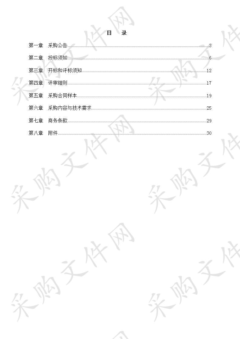 2020年度慈溪市市属水库及城区河道水质除控藻作业采购项目