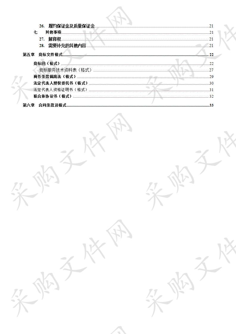 兴宁区水库“三个全覆盖”方案（监测预报、运行调度）编制服务采购