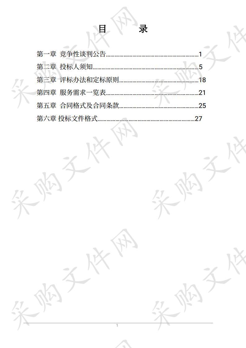 采购第三方中介机构验收方竹产业发展2018-2019年度林下造竹(二次公示）