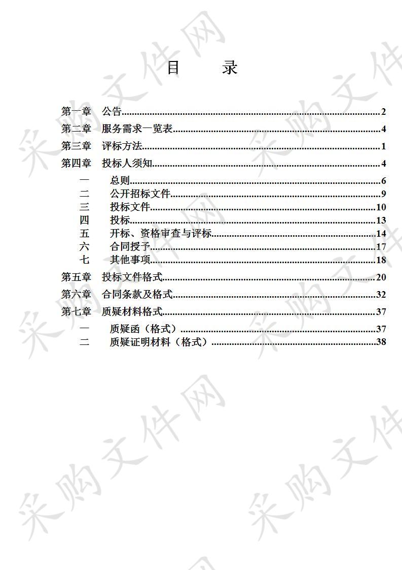 广西大明山国家级自然保护区管理局景区保洁、绿化、交通维护等后勤服务采购 