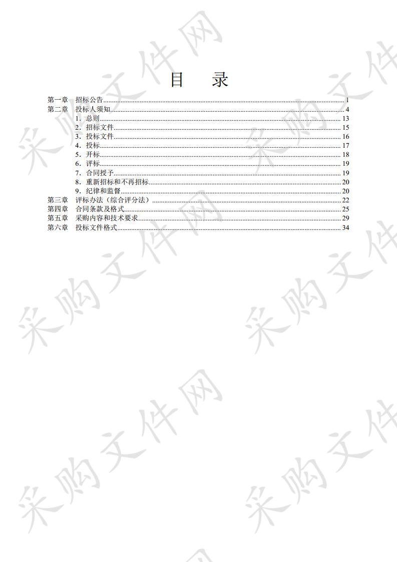 宁夏建设职业技术学院土建类技能竞赛软件采购项目