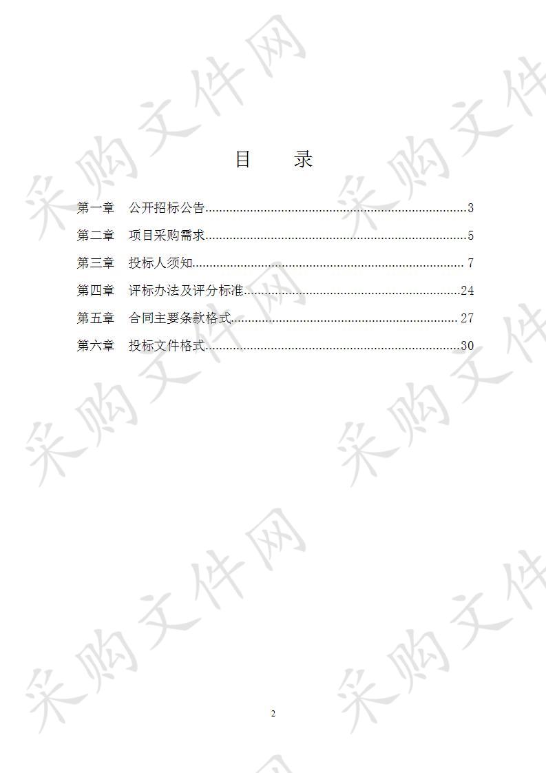 马山县深度贫困村安全饮水工程找水打井项目水文地质勘察和物探工作