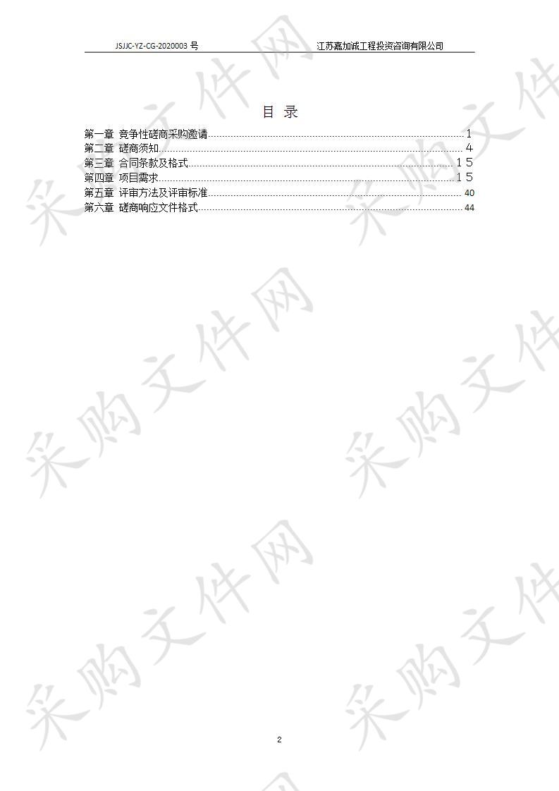 邗江区政府南大院消防及自来水管道改造工程