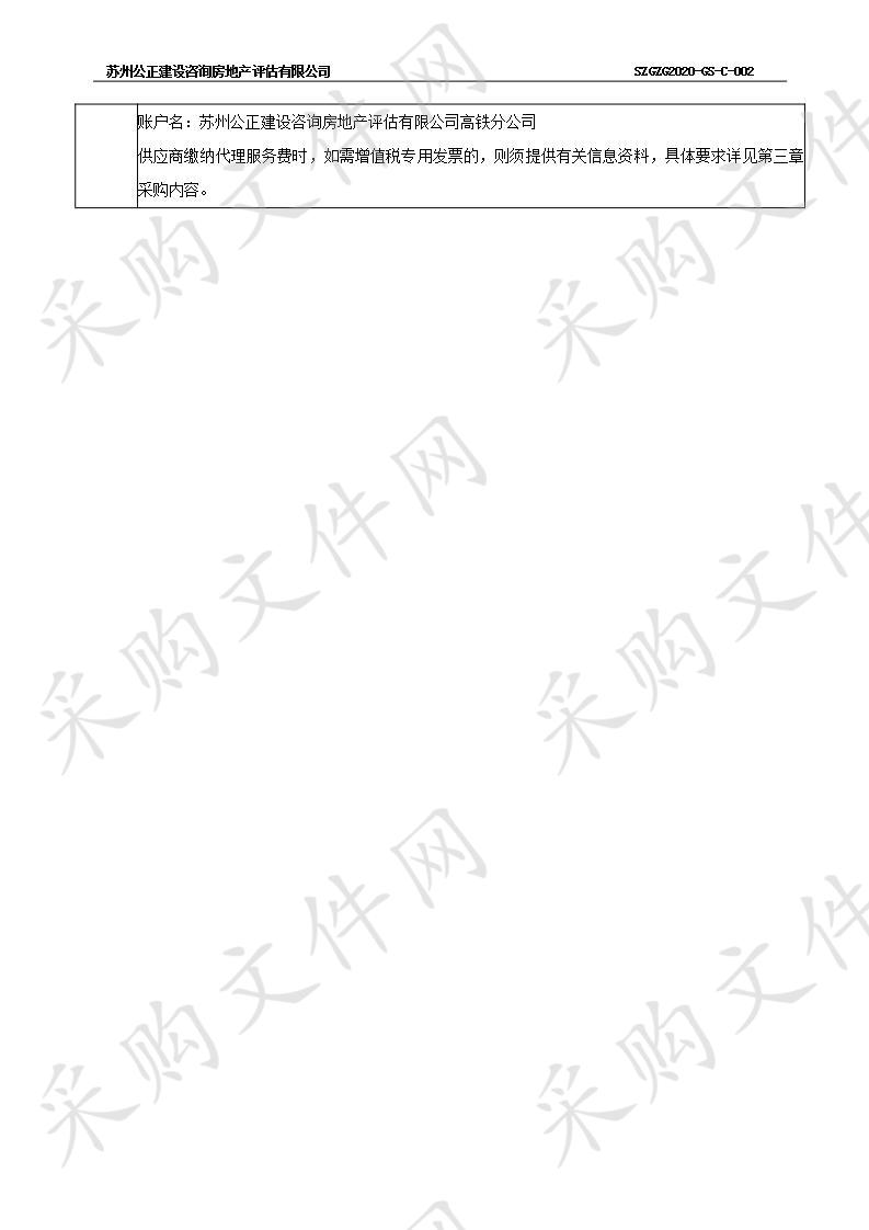 2019年小区环境改善提升工程（华阳花园综合整治）监理