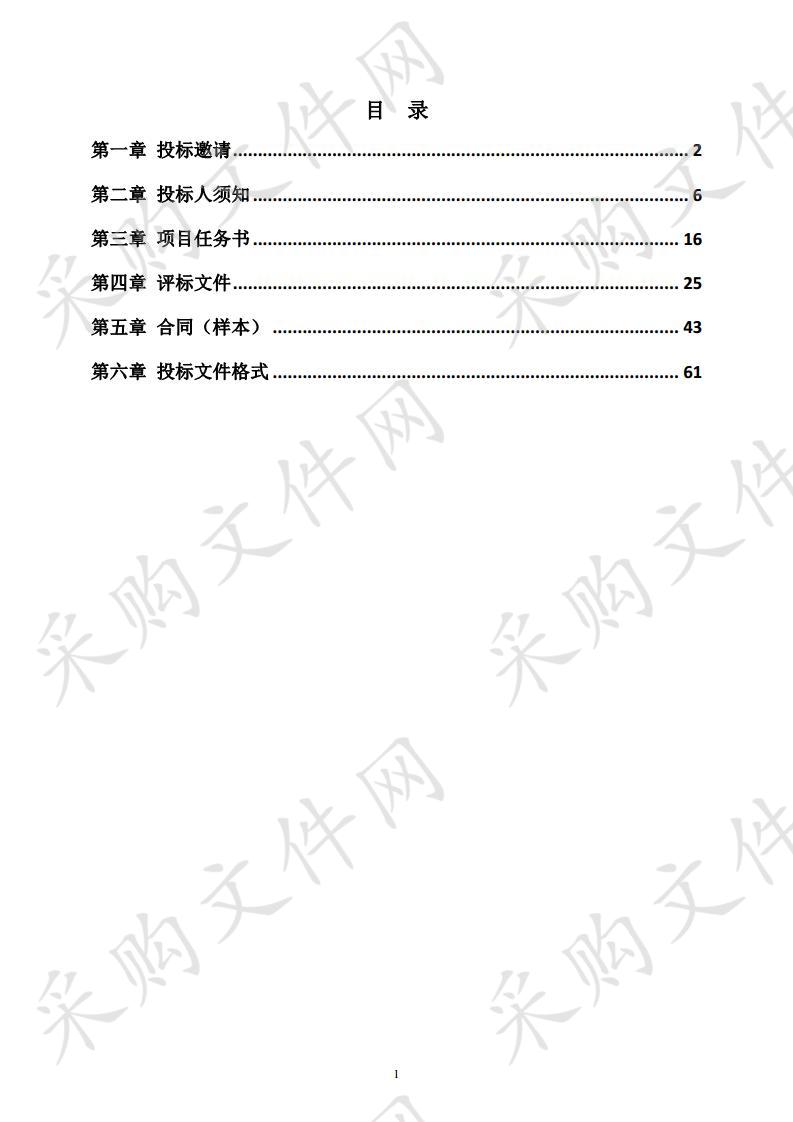 城维计划—广州市市政基础设施规划工作经费（子项1：广州市邻避型市政公用设施近期重点建设项目用地黄线控制性规划、子项4：综合地下管线数据年度现状摸查）