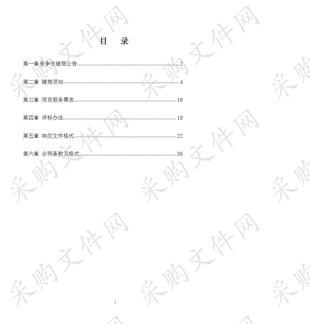 苏圩镇仁德、新德、隆德、联英片区农村集中供水工程可行性研究阶段勘察及报告编制单位采购