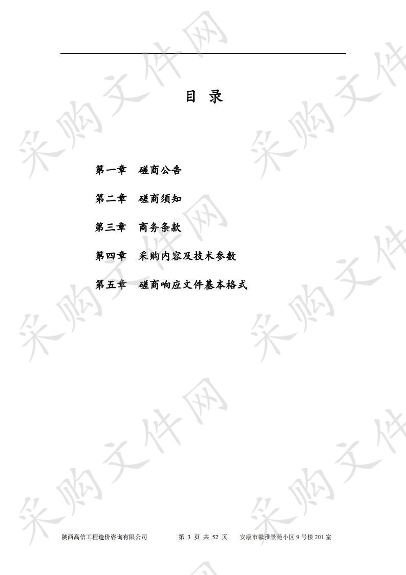 安康火车站户外P5LED电子显示屏和广告灯箱设备采购项目