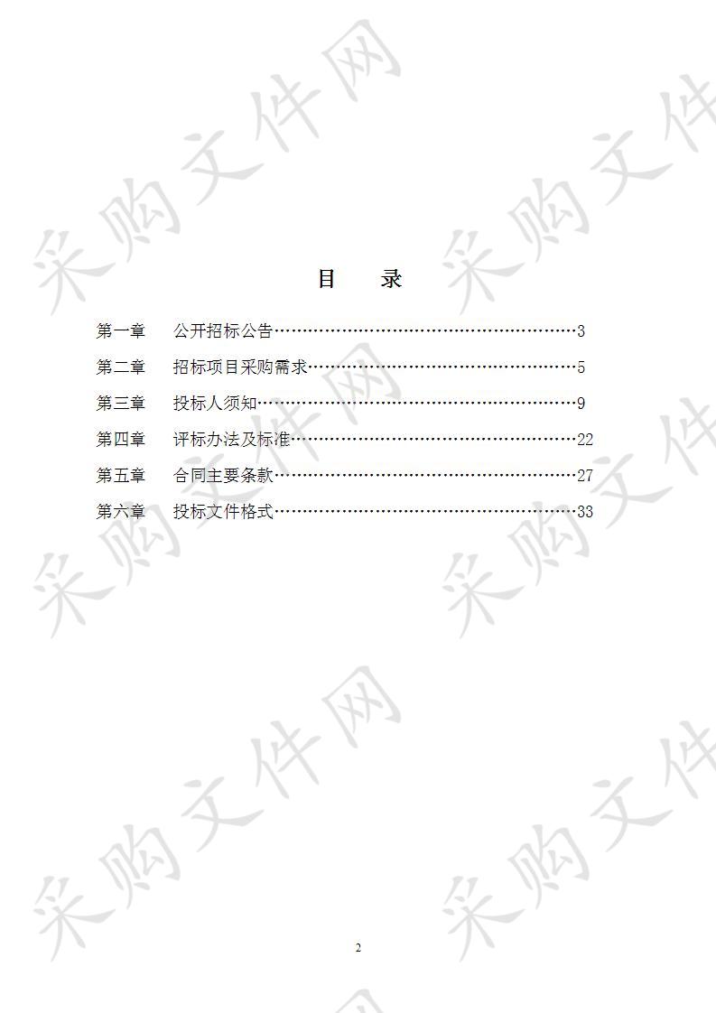 马山县第三期整县推进高标准基本农田土地整治重大工程项目竣工资料编制、土地重估与登记