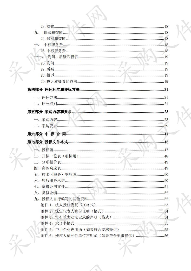 宁夏职业技术学院农业综合实训中心报告厅采购项目