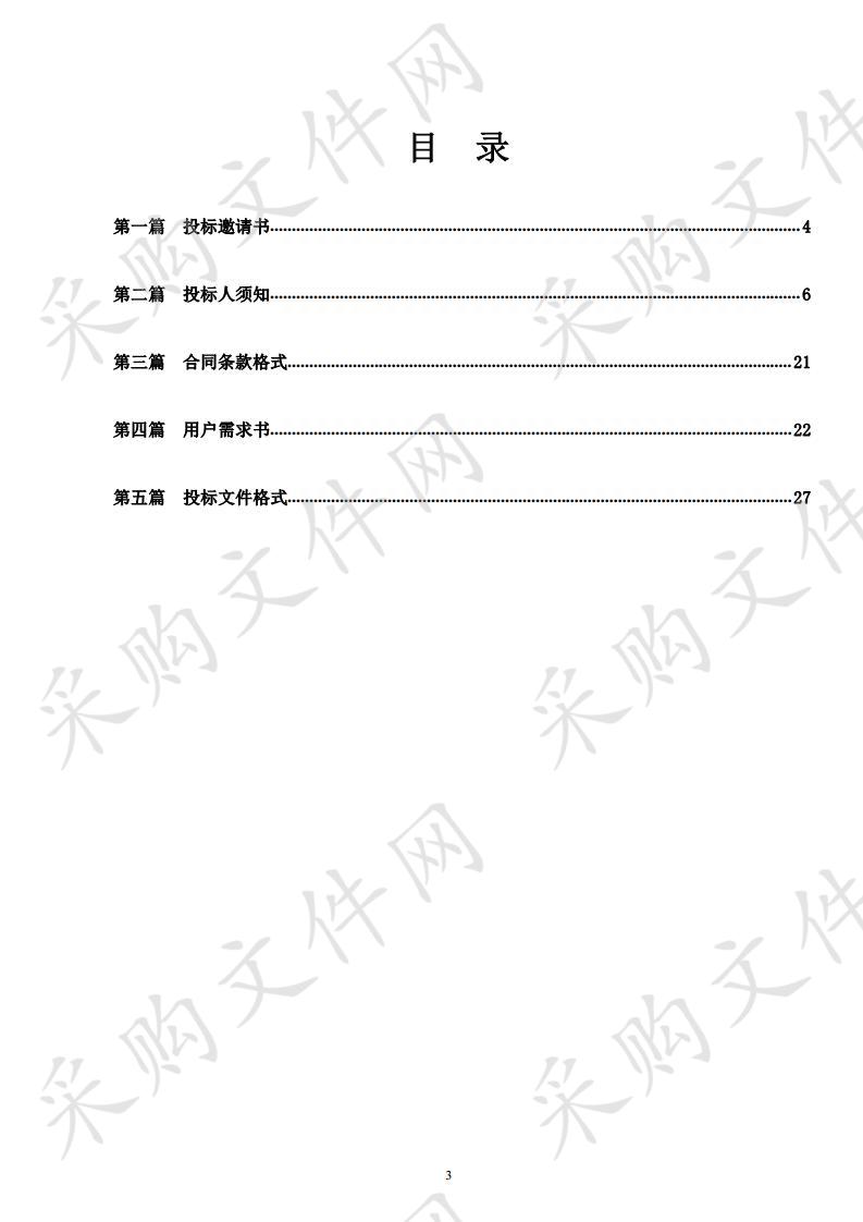 足球专业教练员（精英指导员）进校园项目