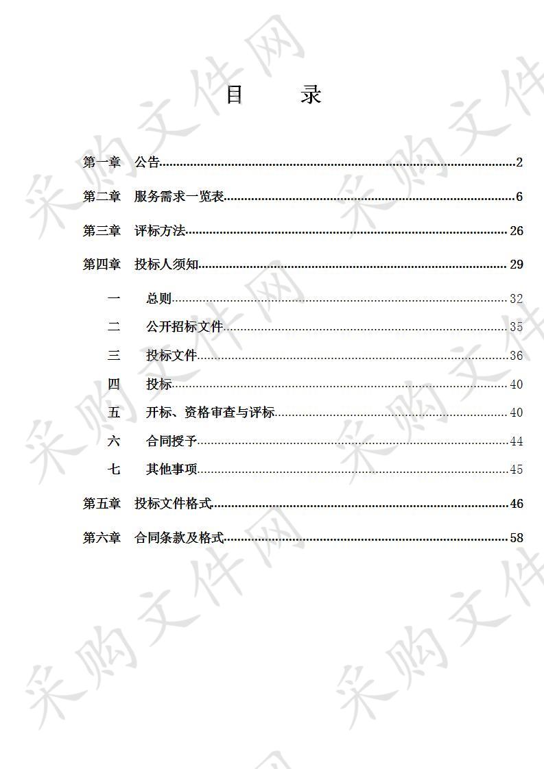 南宁市邕江南岸公园保洁项目采购