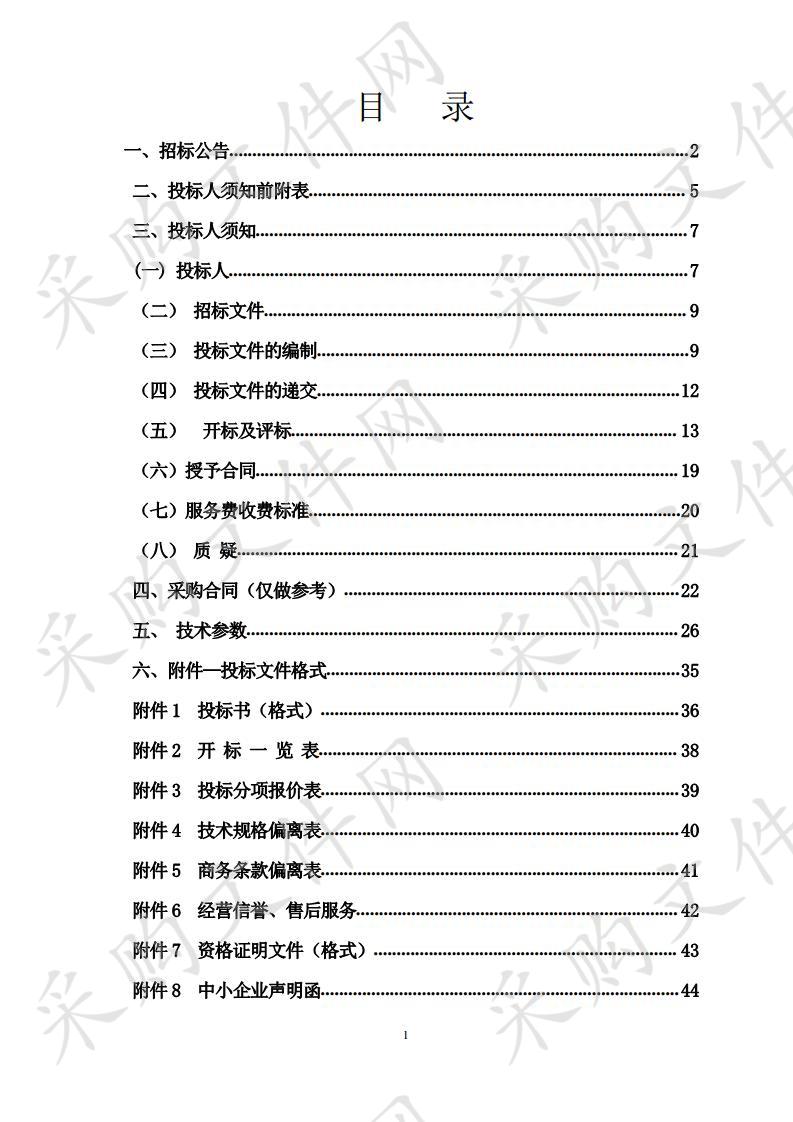 中卫市人民医院购置超声彩色多普勒超声诊断仪项目