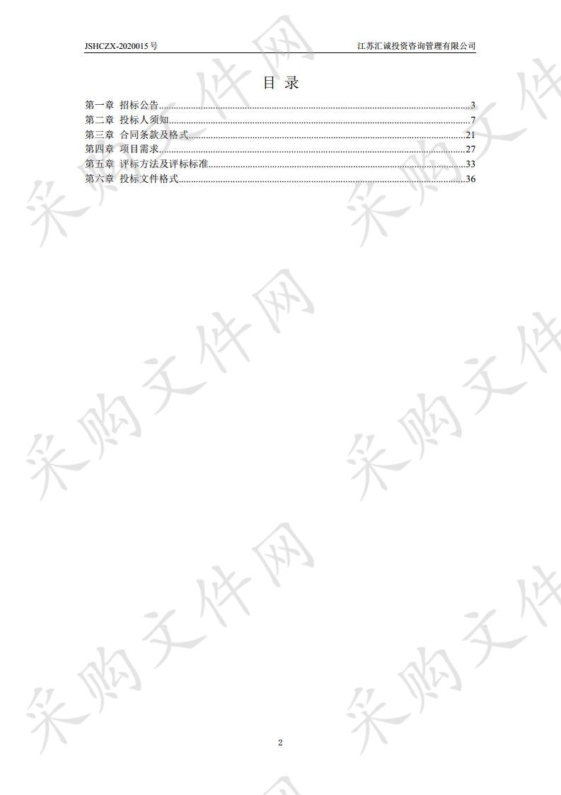 扬州市竹西中学办公实验楼校园监控设备采购项目