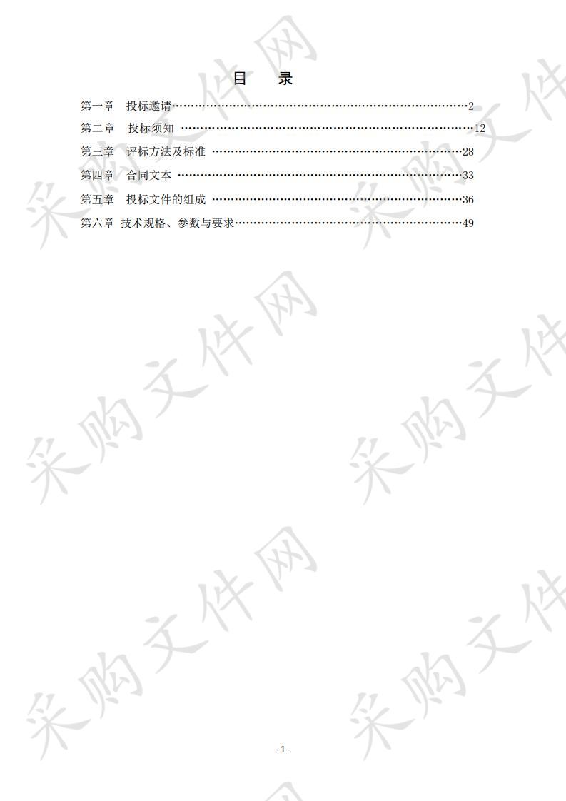 固原市人民医院对讲机、中继台政府采购项目