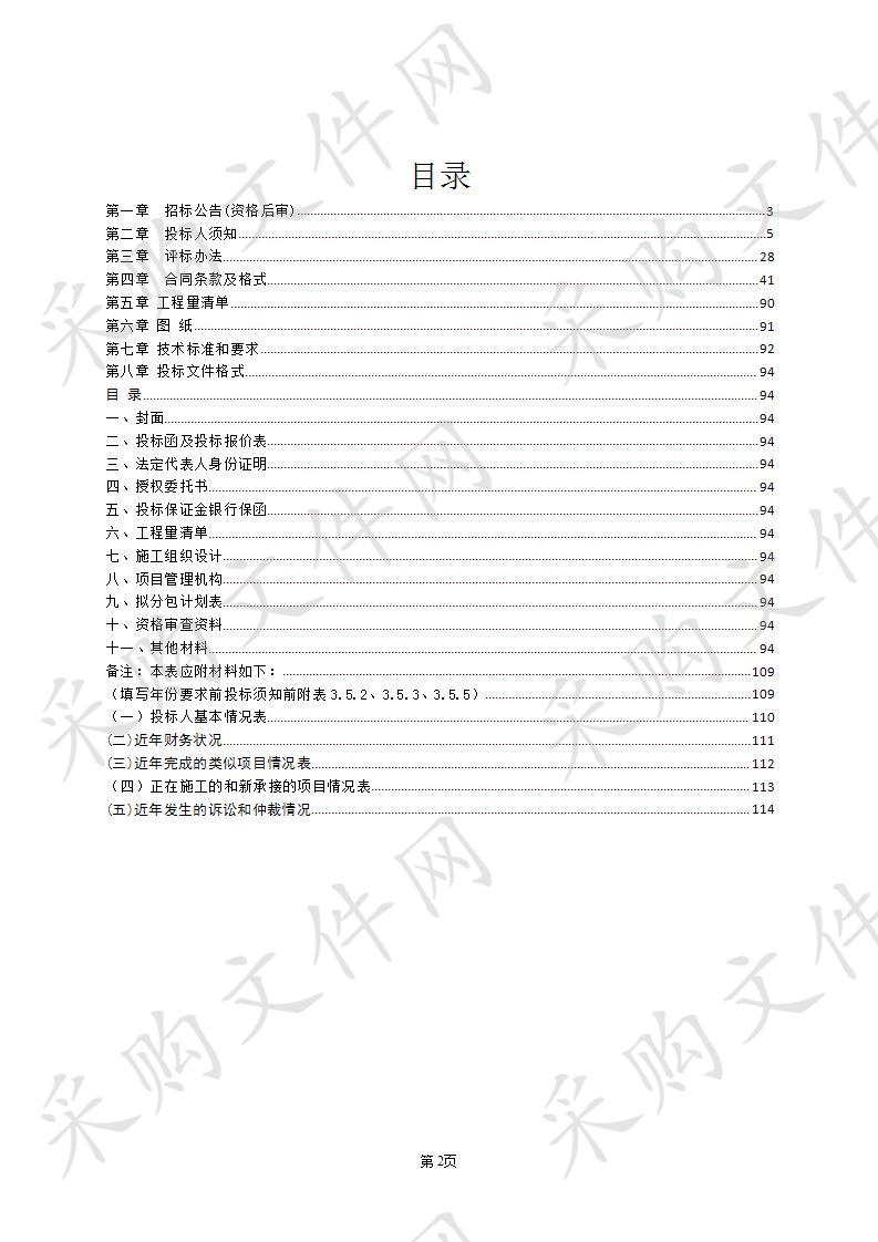 国泰信华工程咨询有限公司关于玉树市2019中央财政农业生产救灾资金项目