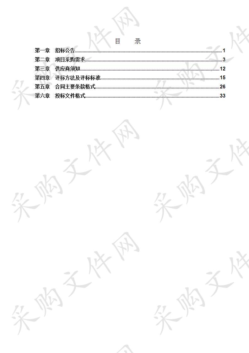 为基层医疗机构配置污水处理设备采购安装